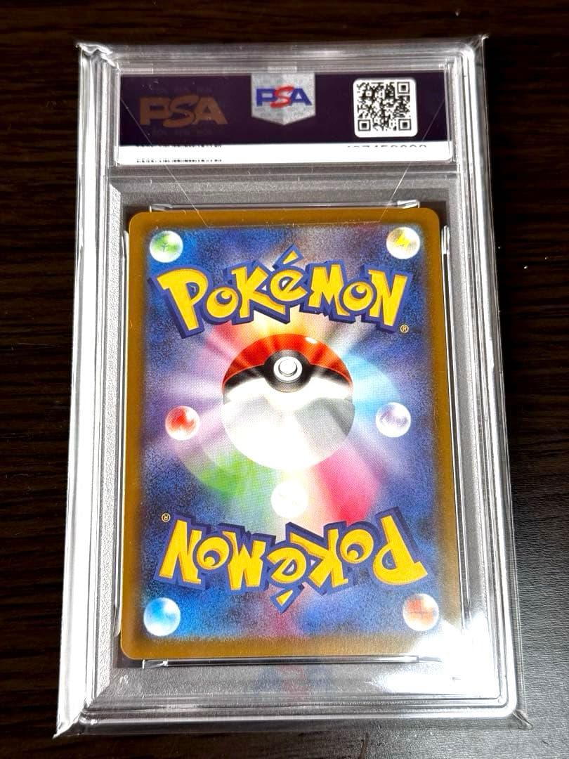 【PSA10】マックピカチュウ マクドナルド プロモ 020/M-P