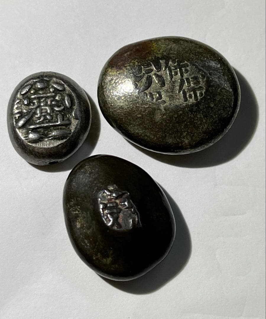 江戸時代の豆板銀　天保と安政　３点