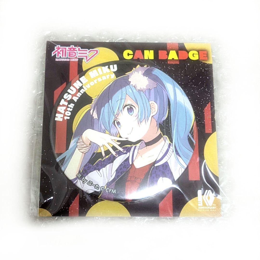 希少品 初音ミク 缶バッジ 10th Anniversary LUCUA大阪限定
