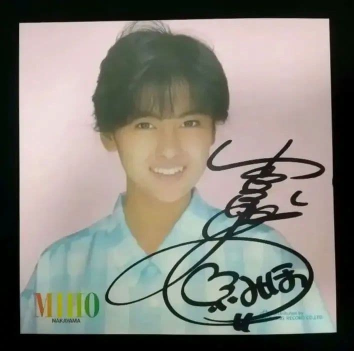 歌手・女優 中山美穂 直筆 サイン 色紙 / 公式グッズ