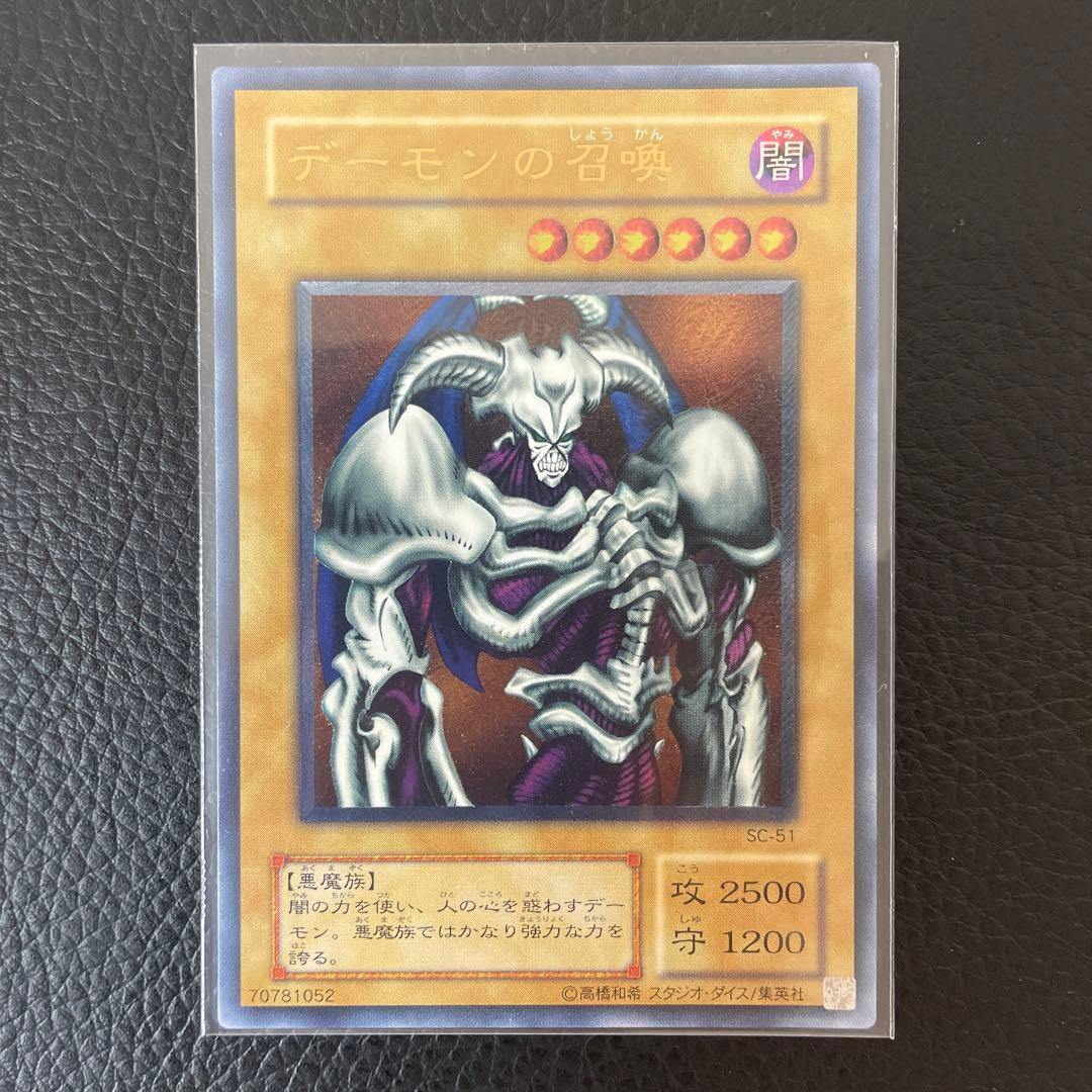 デーモンの召喚