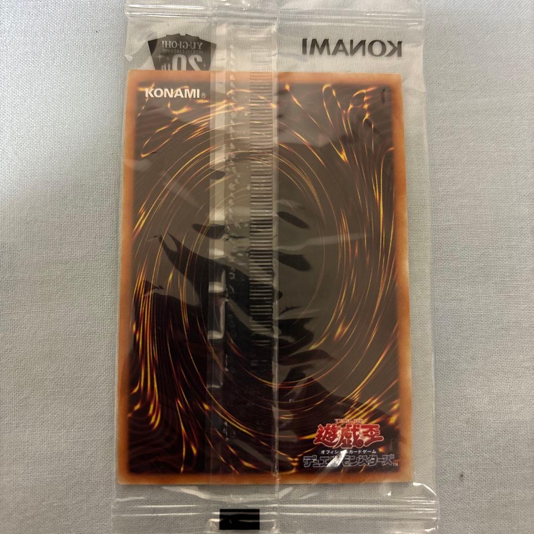 遊戯王 青眼の白龍 20th 未開封 WCS2018