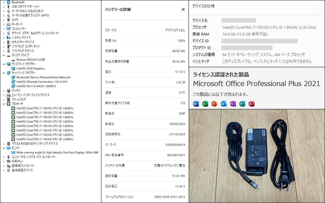 ThinkPad X1 Carbon Gen8（i7/16G/512G/オフィス