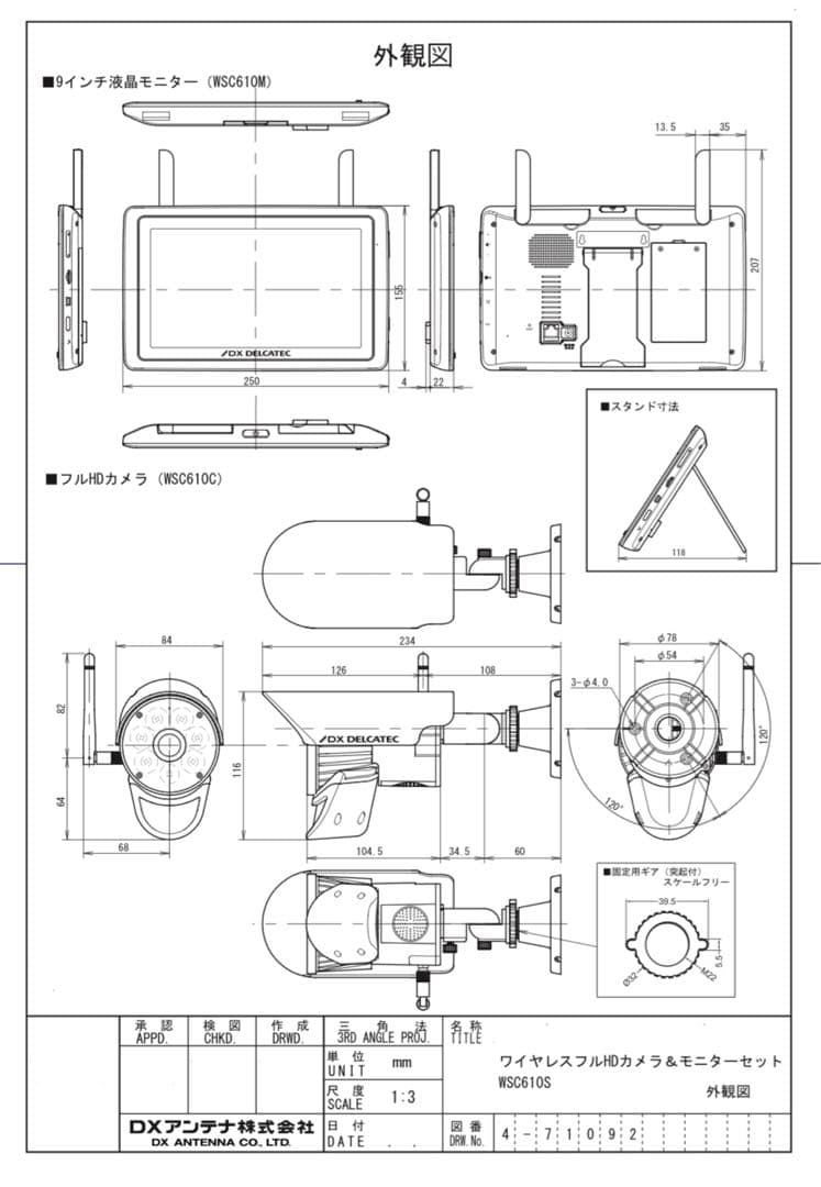 ワイヤレス フルHD カメラ&モニターセット WSC610S DXデルカテック