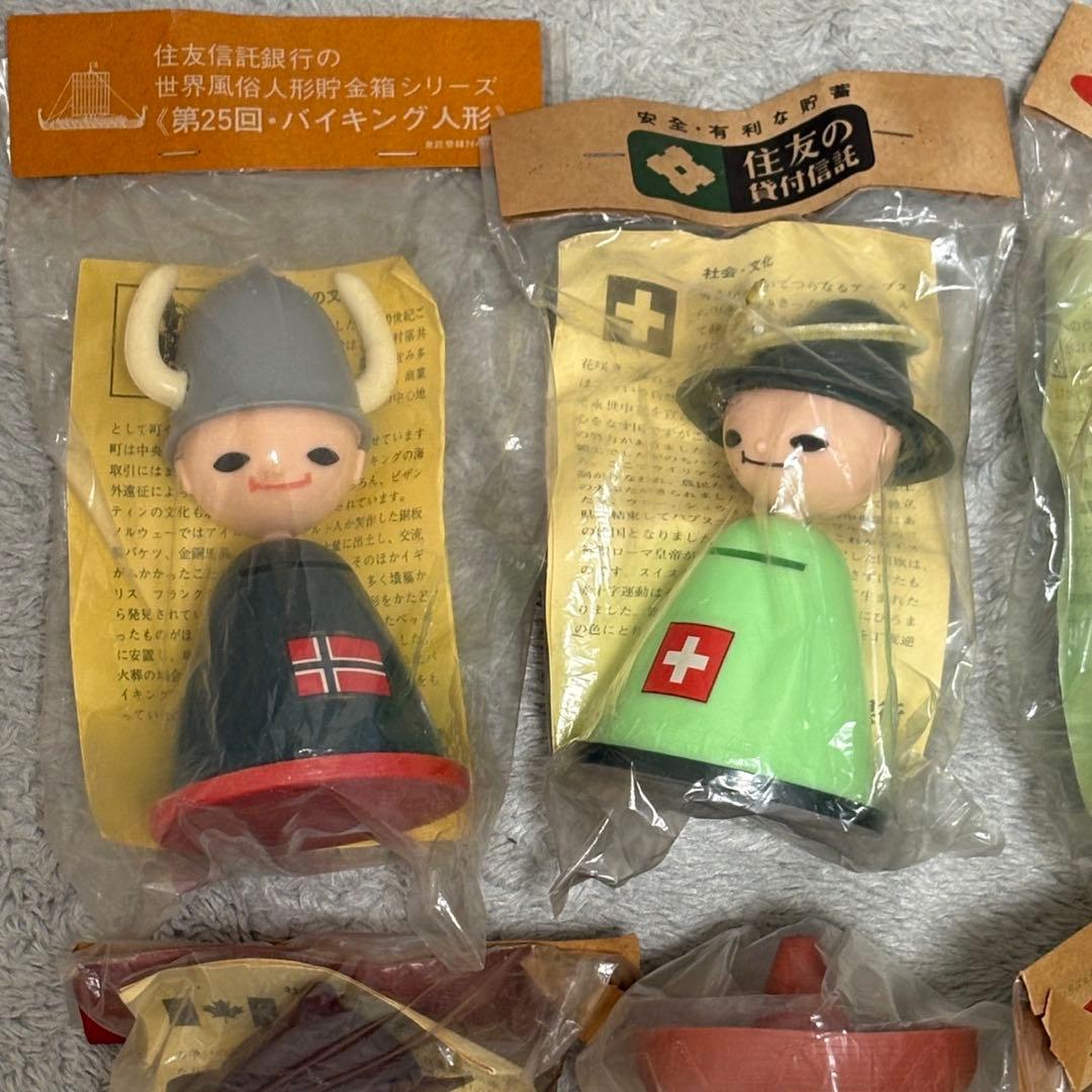 世界風俗人形 住友信託銀行 14体セット 昭和レトロ デッドストック BY18
