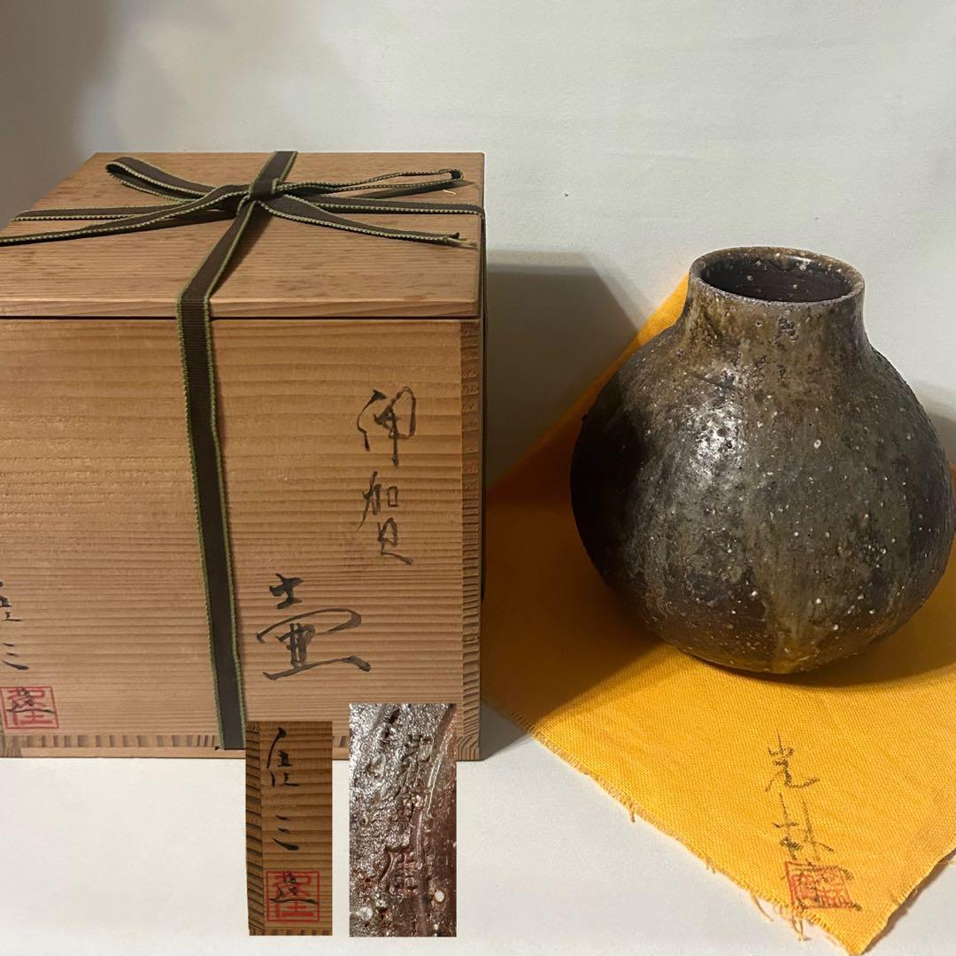 新佳三 光林窯 伊賀焼 壺 陶芸 花器 花入 花瓶 骨董 伊賀 新 佳三造 在銘
