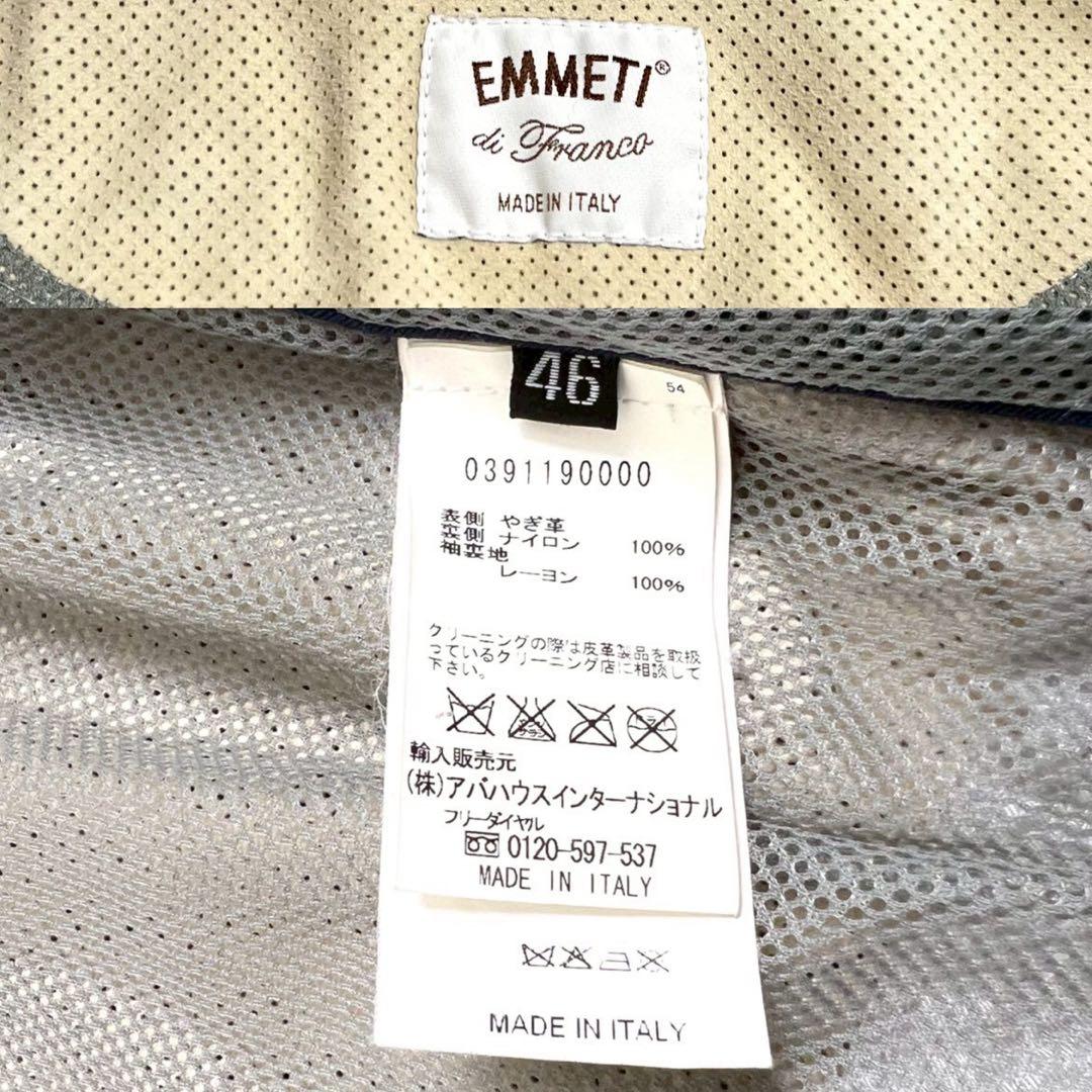 学様　EMMETT エンメティ　シングルライダース　ジャケット ベージュ