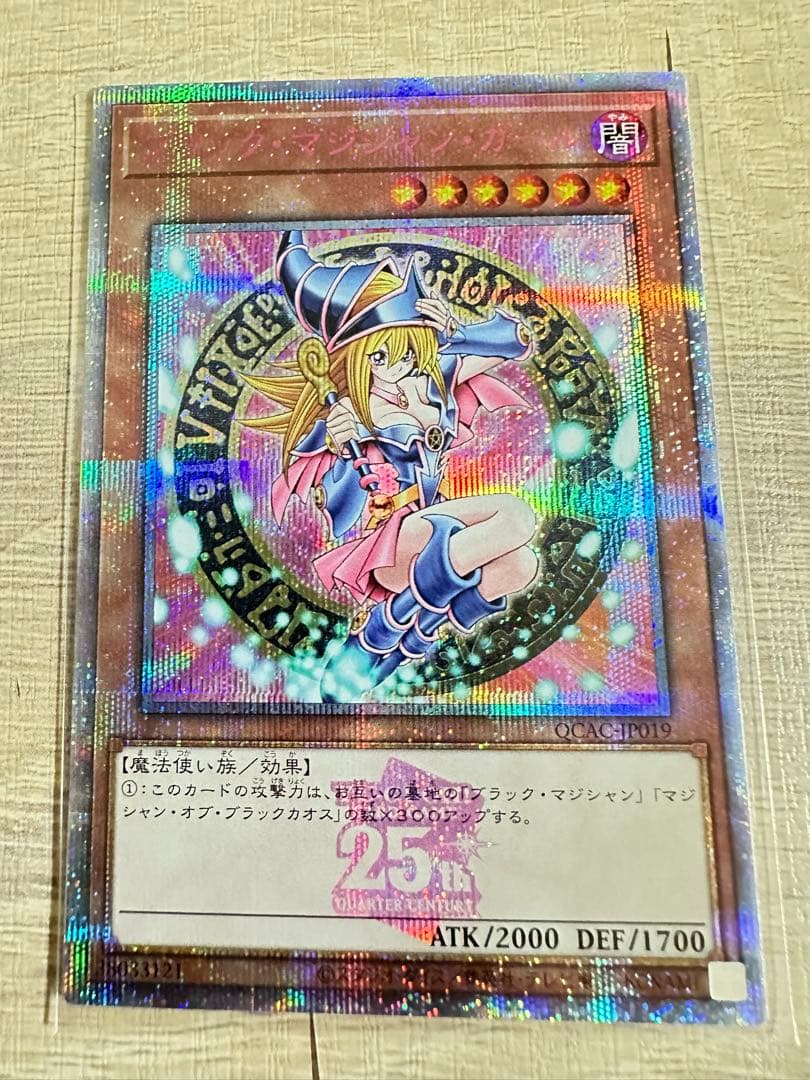 遊戯王　日本版　ブラックマジシャンガールピンク　25th