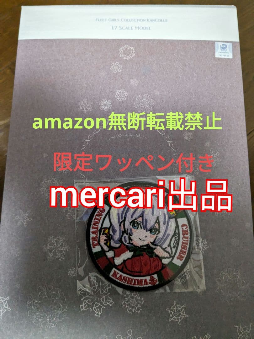 AMAKUNI　艦隊これくしょん 　艦これ　鹿島　Xmas　mode　フィギュア