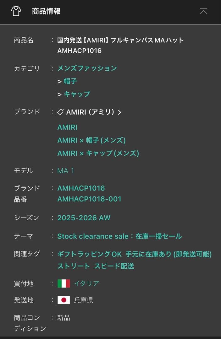 AMIRI 黒 キャップ 刺繍ロゴ