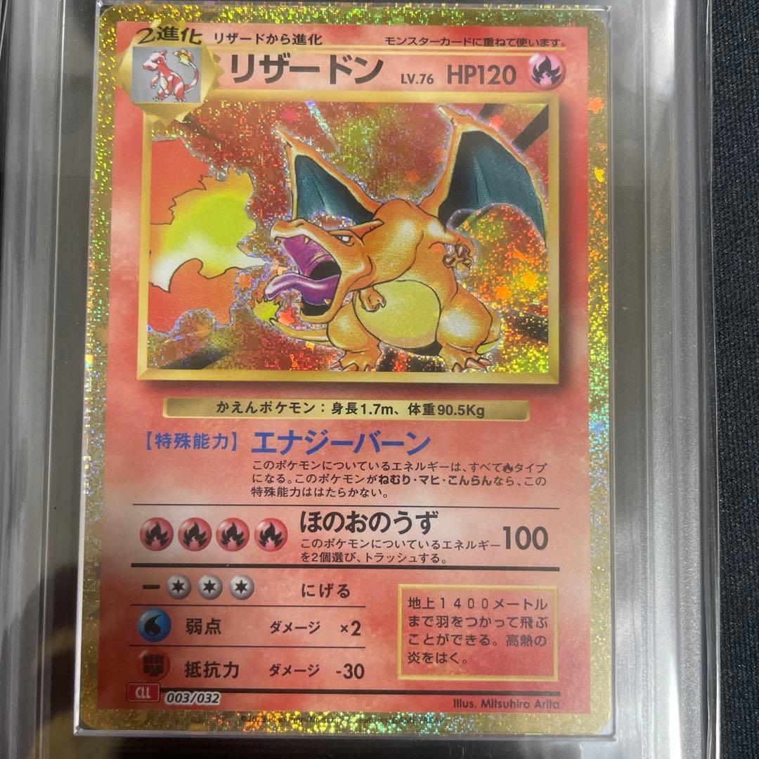 N*y様 リザードン classic