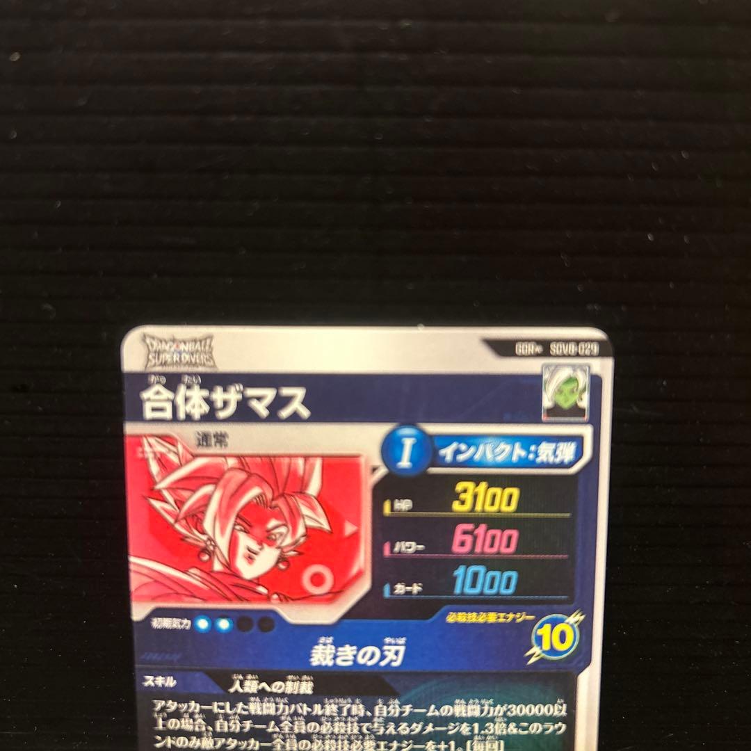ドラゴンボールスーパーダイバーズSDV8-029合体ザマス★パラレル★