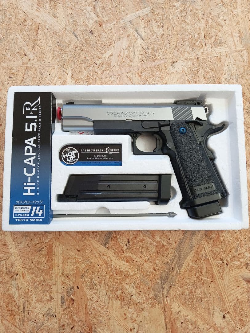 東京マルイ　ハイキャパ5.1R 14禁