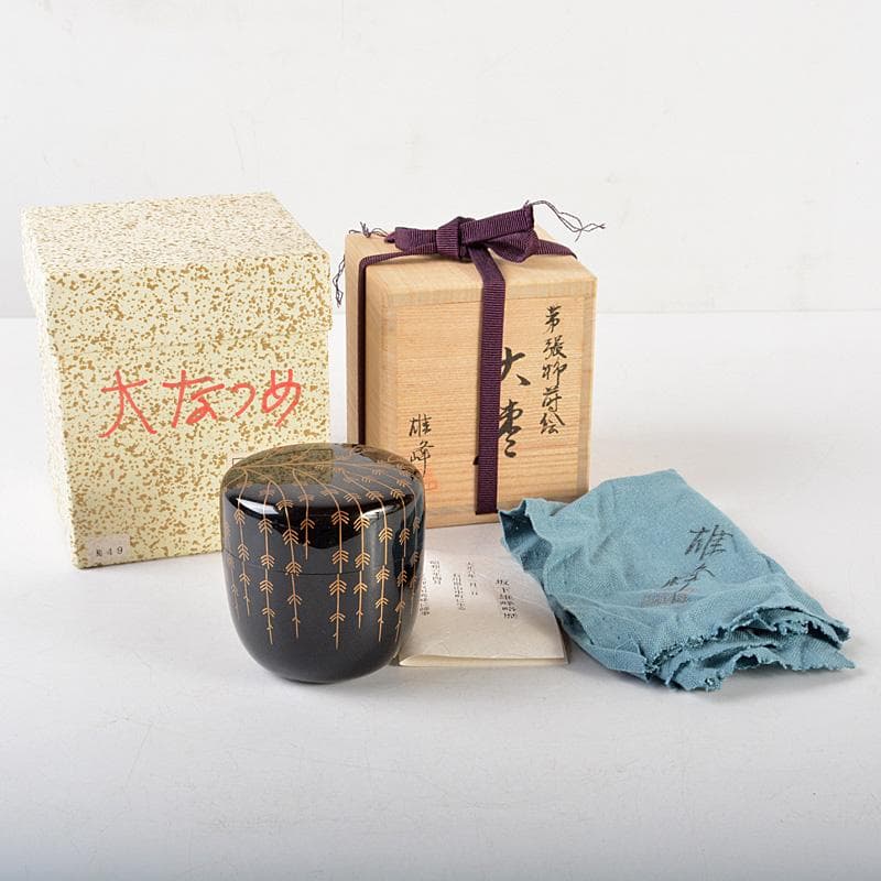 tora117　山中塗　坂下雄峰造　芽張柳蒔絵　大棗　共箱　V　5775