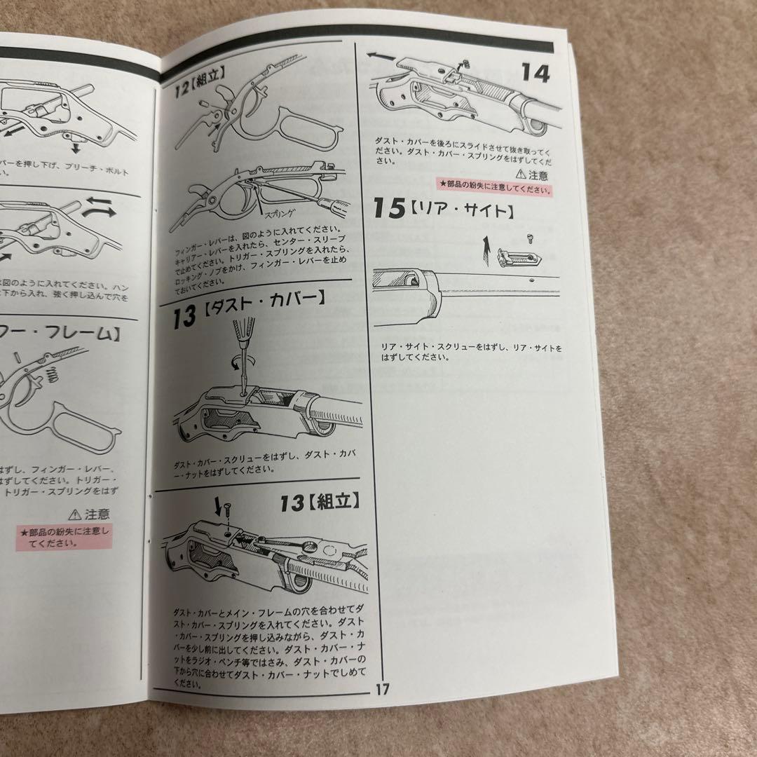 MGC ウィンチェスター モデルガン　説明書付き　台東商事　月末まで限定