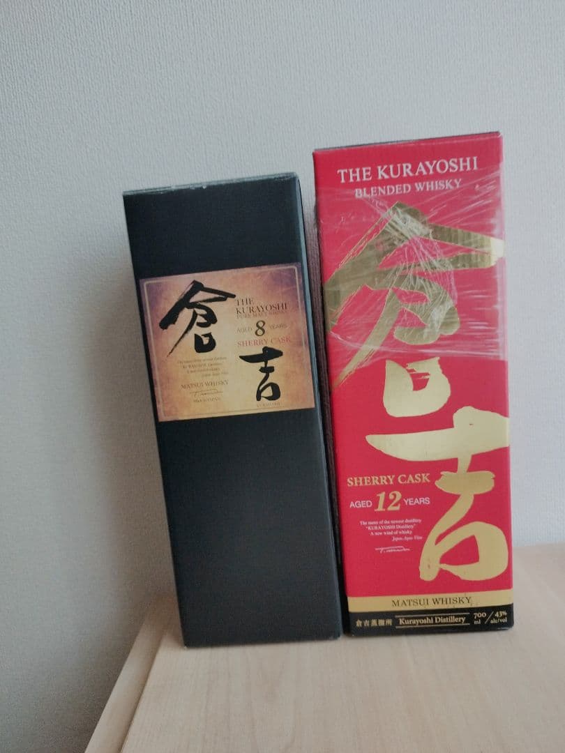 倉吉 8年 &倉吉 12年