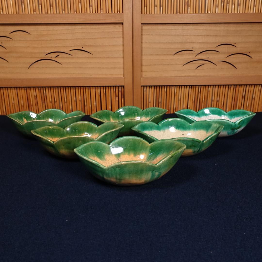 楽焼 舟形皿 向付 6客