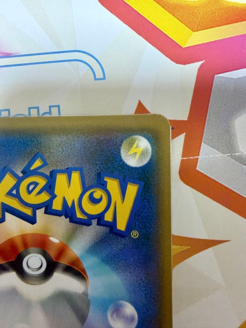 メガリザードンx ex sar おまけレッドの挑戦 sr