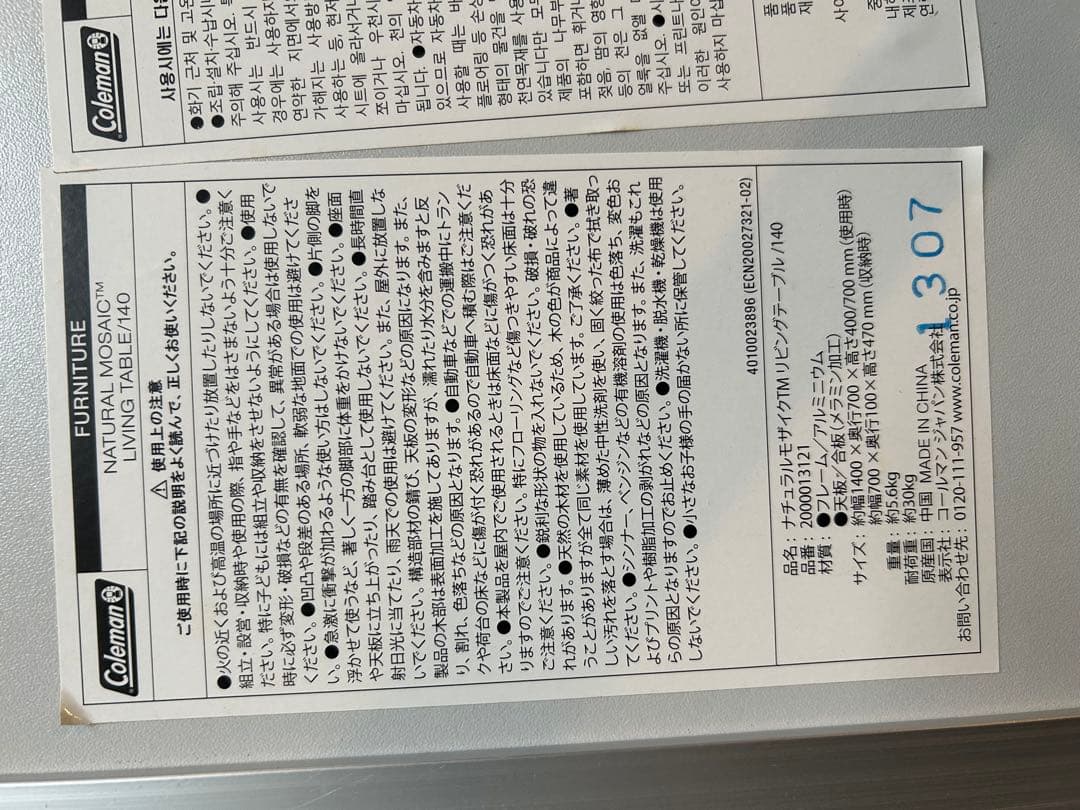 Coleman ナチュラルモザイク リビングテーブル 140