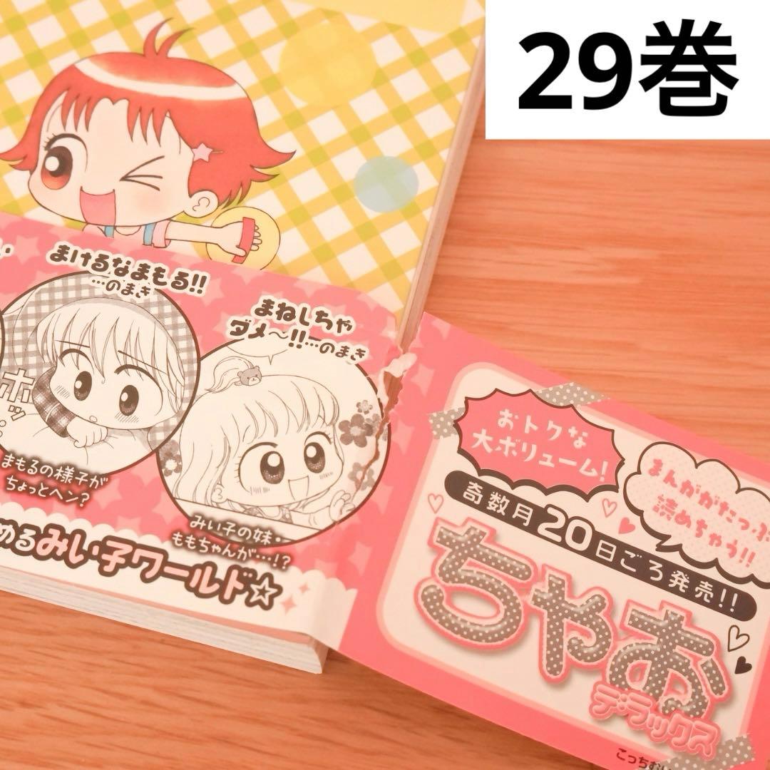 こっちむいてみい子　1巻〜36巻＋番外編セット