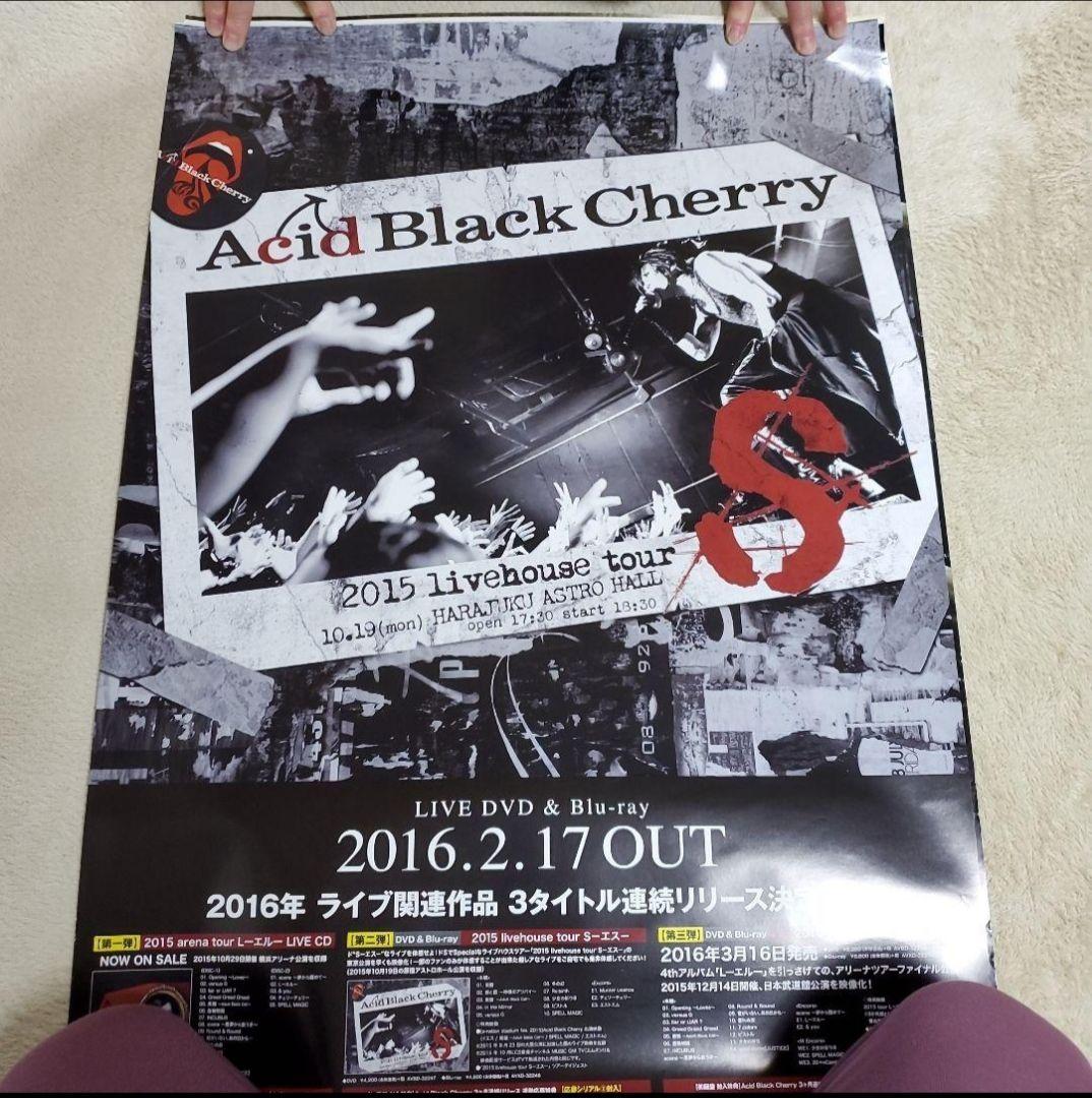 Acid Black Cherry 2015ライブツアーＳ　ポスター