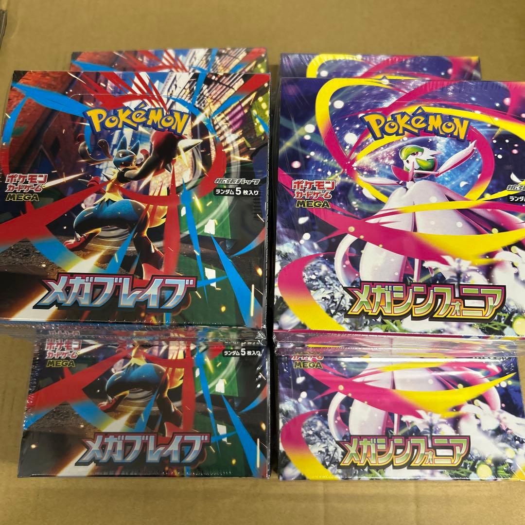 ポケモンカード メガブレイブ4BOX メガシンフォニア4BOX シュリンク付き