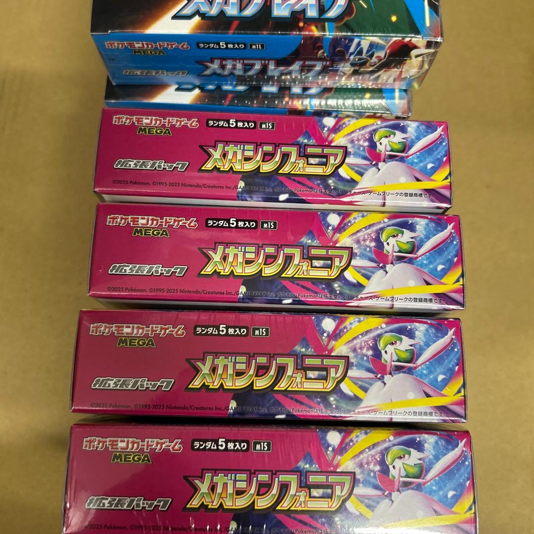 ポケモンカード メガブレイブ4BOX メガシンフォニア4BOX シュリンク付き