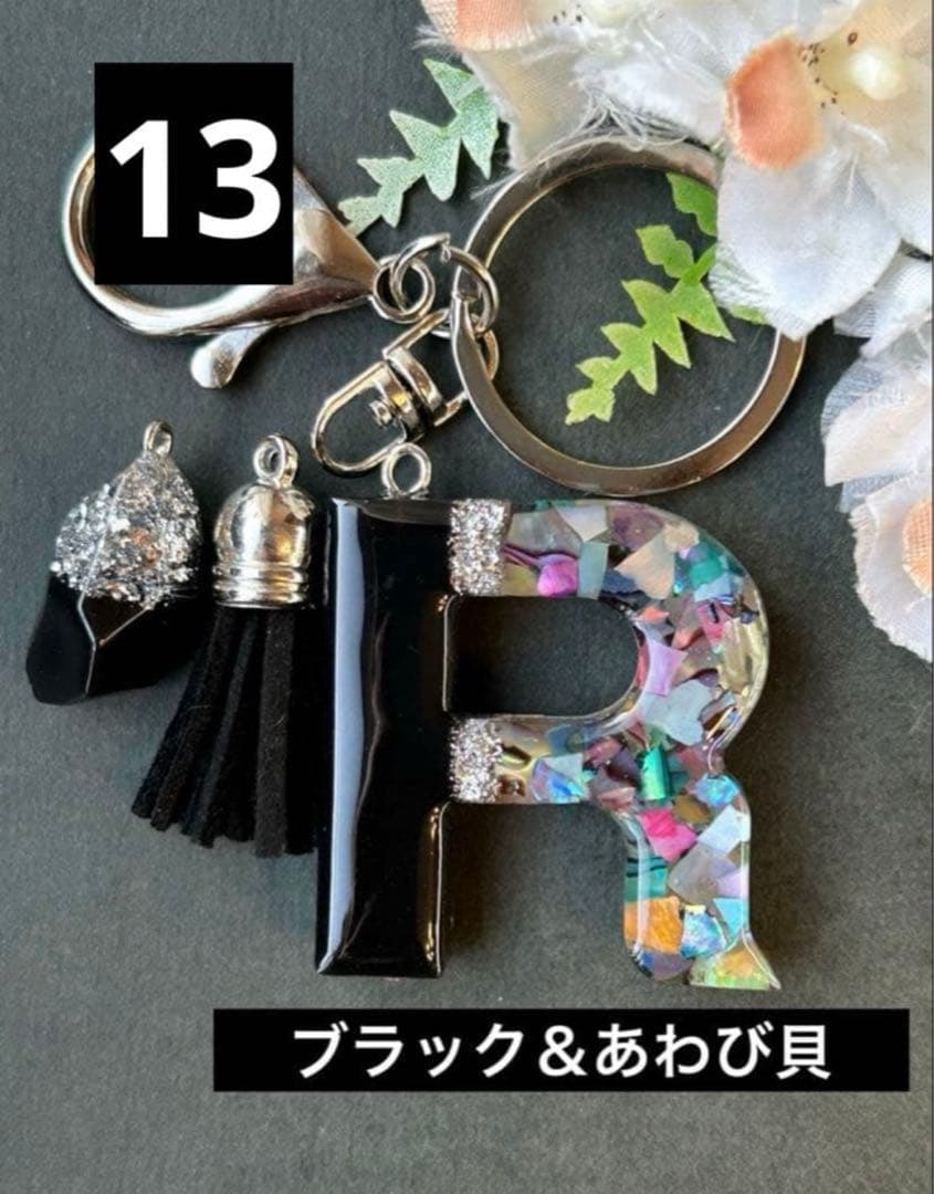 かこ　イニシャルキーホルダー　ドライフラワー　レジンチャーム　14点