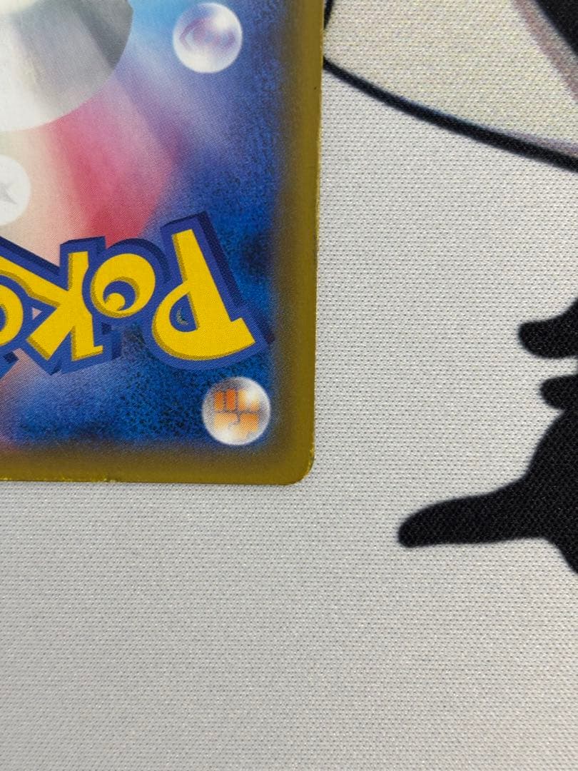 レックウザGX SSR SM8b GXウルトラシャイニー 240/150