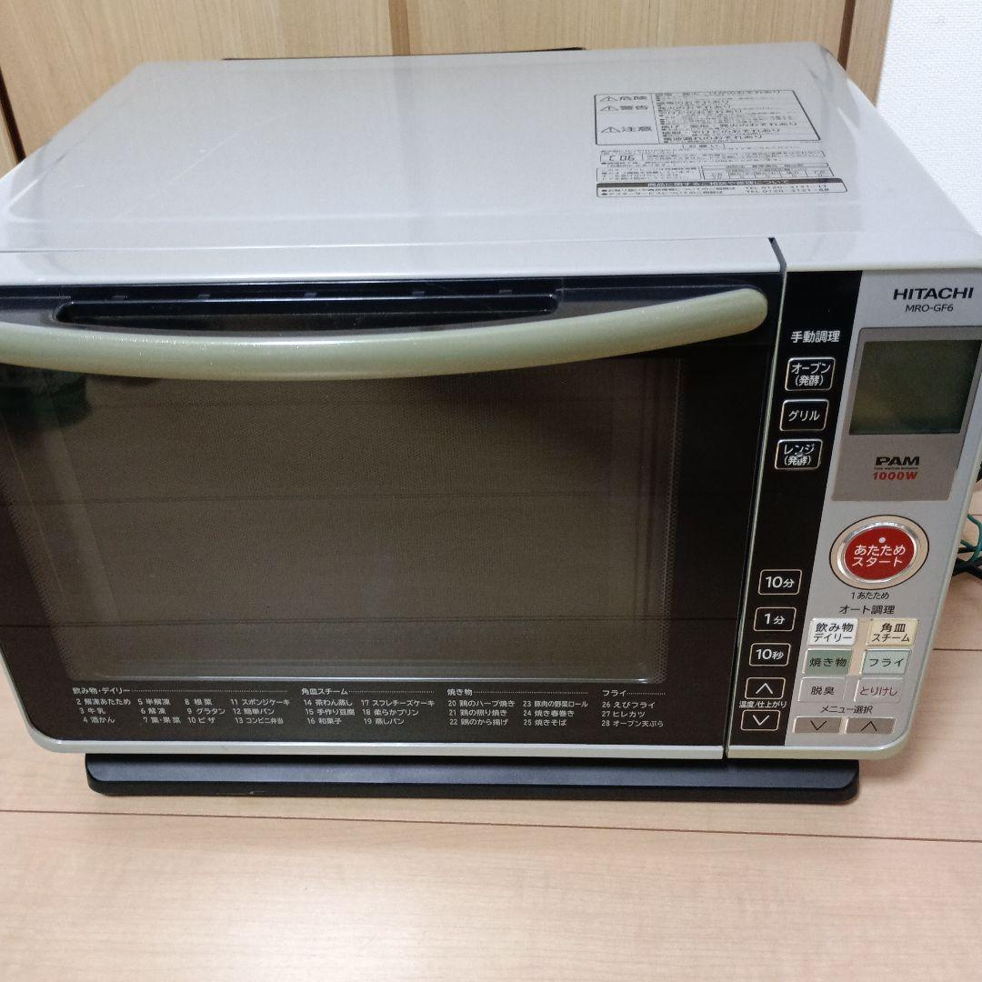 日立　HITACHI　オーブンレンジ