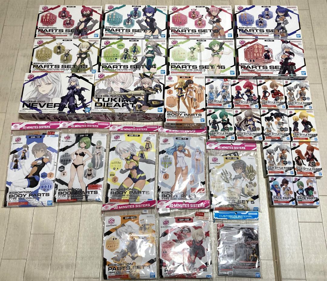 未使用　30MS　まとめ売り　ツキルナ　ボディ　フェイス　ヘア　オプションパーツ