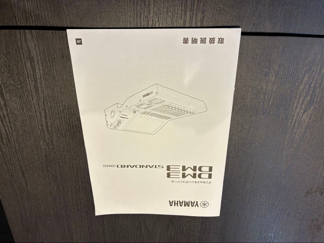 YAMAHA DM3 STANDARDデジタルミキサー