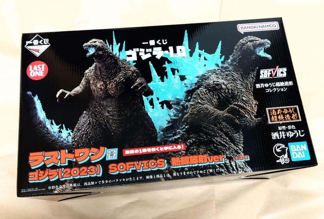 ゴジラ　一番くじ　放射線　ラストワン　新品未開封