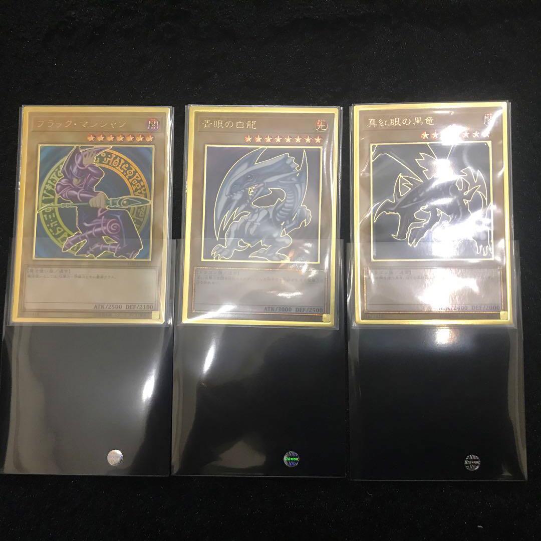 【コレクション品】【極美品】遊戯王　御三家　プレミアムゴールド