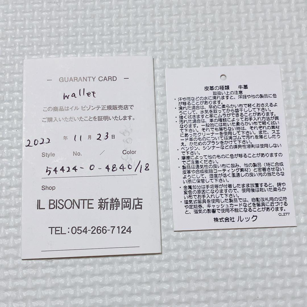 極美品　IL BISONTE イルビゾンテ　レザー二つ折り財布　グレージュ