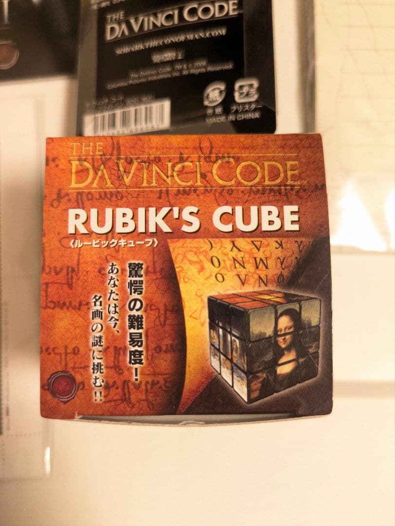 ダ・ヴィンチ・コード グッズ5点まとめ モナリザ クリプテックス