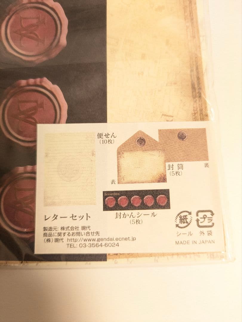 ダ・ヴィンチ・コード グッズ5点まとめ モナリザ クリプテックス