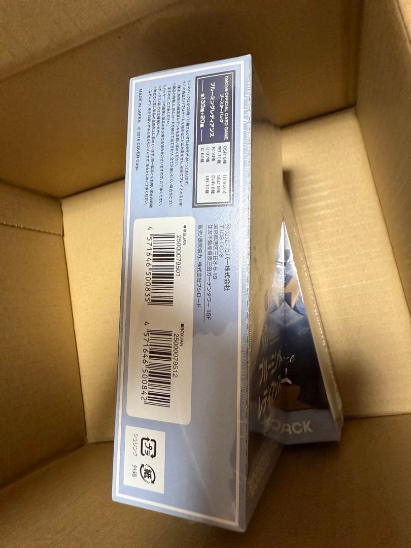 CARD GAME ブースターパック第1弾 ブルーミングレディアンス BOX