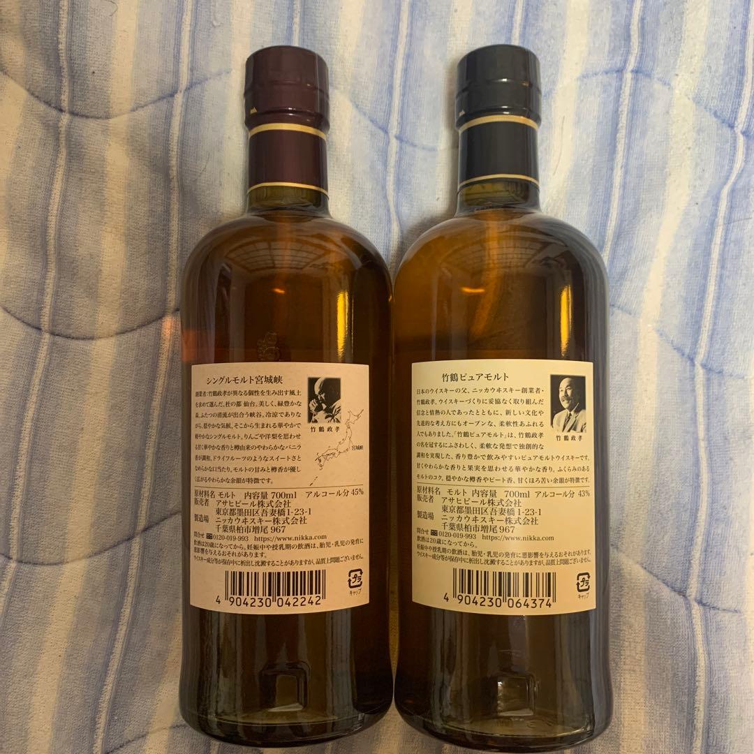 竹鶴　宮城峡　700ml