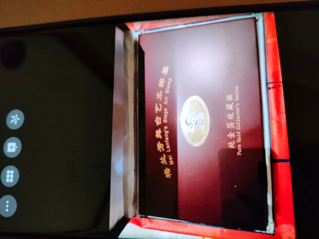 梅蘭芳金箔切手