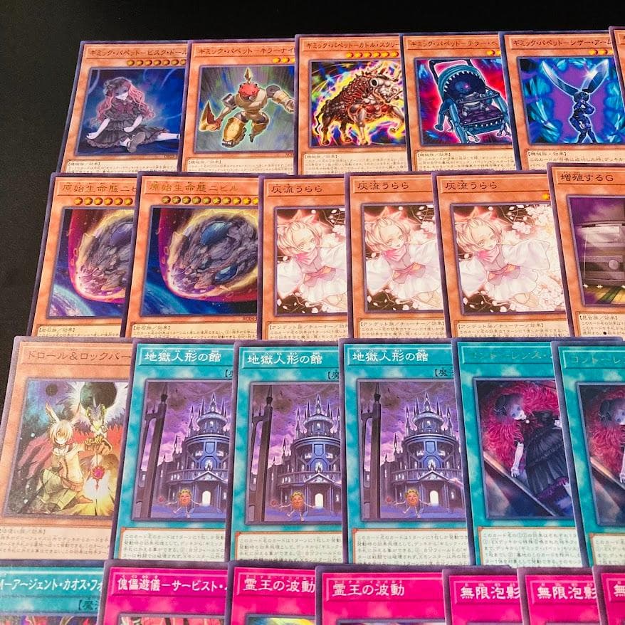 d55遊戯王 ギミックパペット 大会構築 構築済みデッキ 大会優勝 調整パーツ付