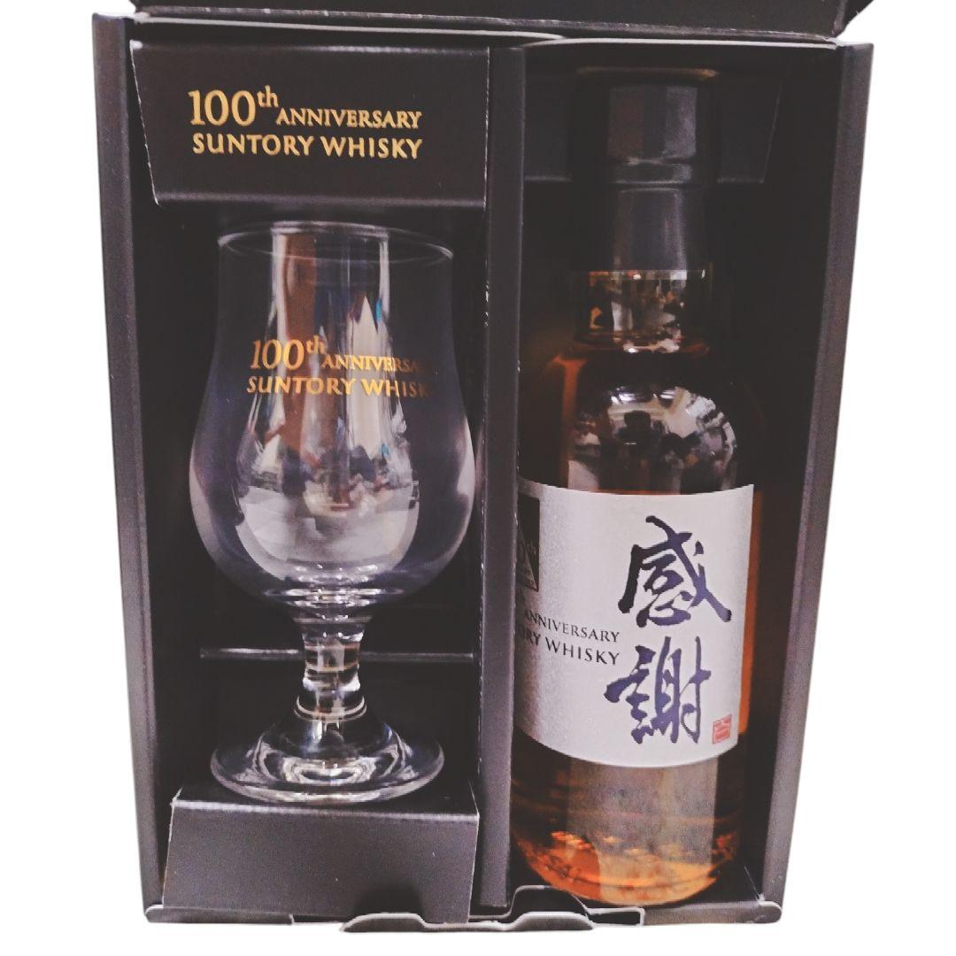 専用【サントリーウイスキー】 創業100周年記念『感謝』セット(限定・非売品)