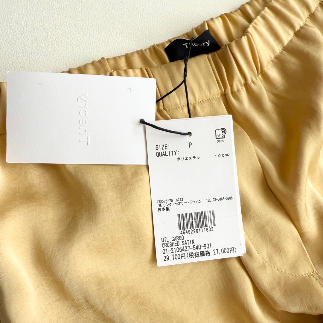 新品タグ付 【Theory セオリー】ジョガーパンツ 光沢 カーゴ 裾ゴム M