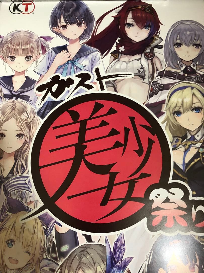 【非売品】ガスト美少女祭り ブルーリフレクション B2 半裁 サイズ ポスター