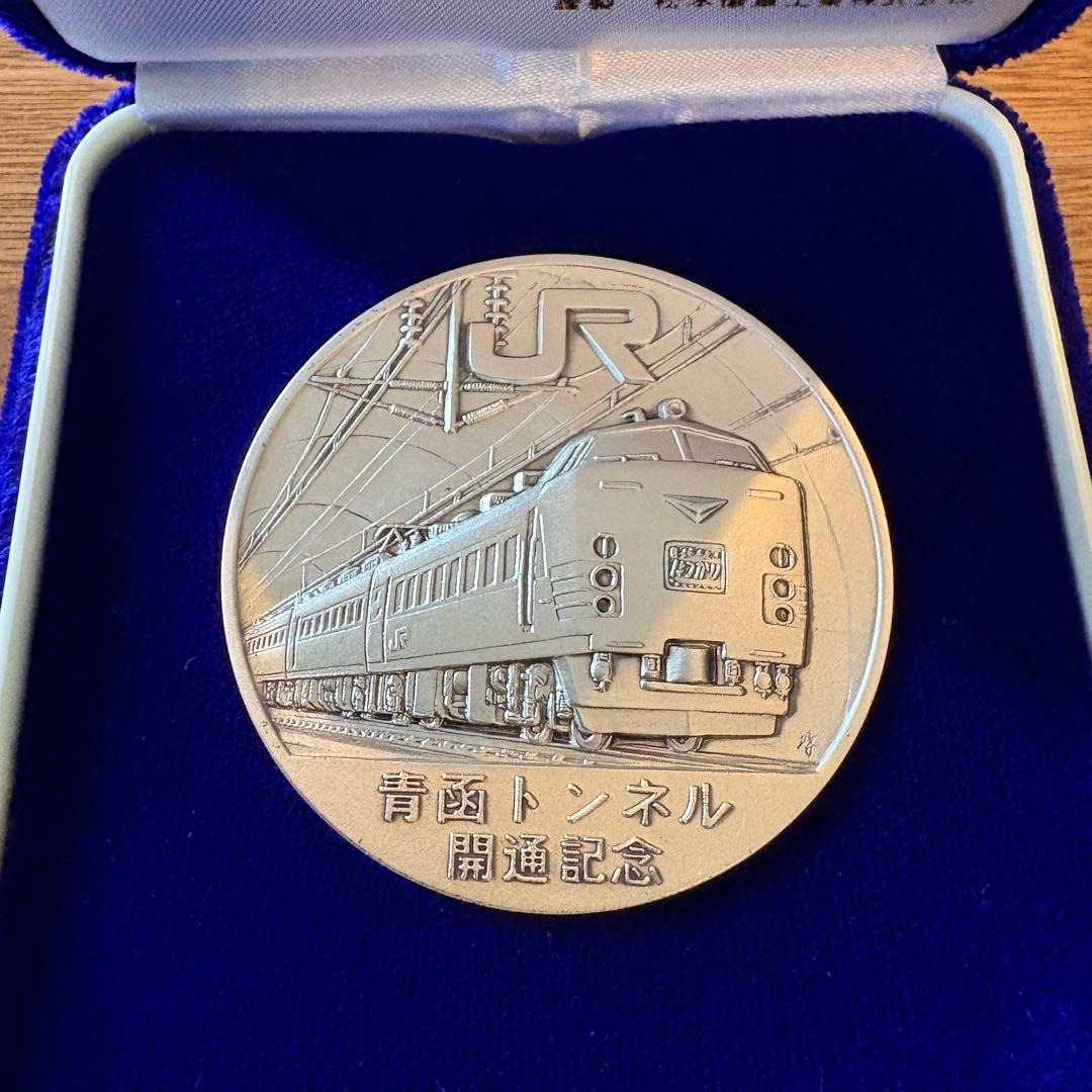 純銀製 青函トンネル開通記念メダル JR東日本発行