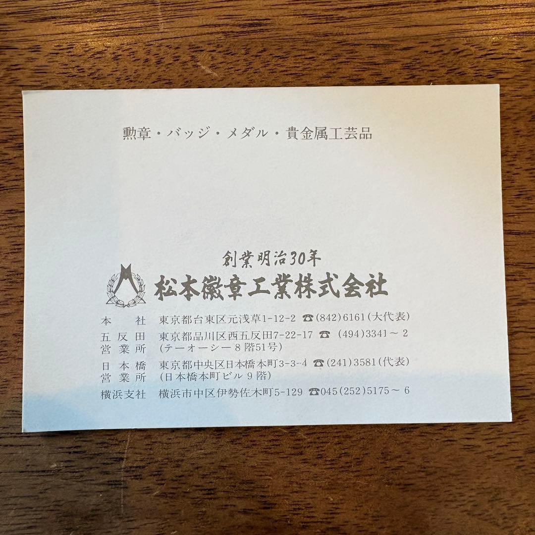 純銀製 青函トンネル開通記念メダル JR東日本発行