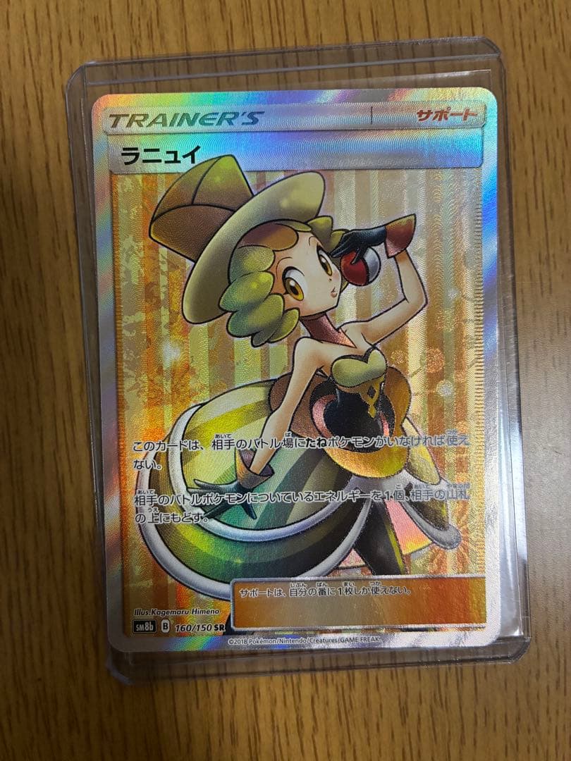 ポケモンカード トレーナーカード 4枚セット　バトルシャトレーヌ