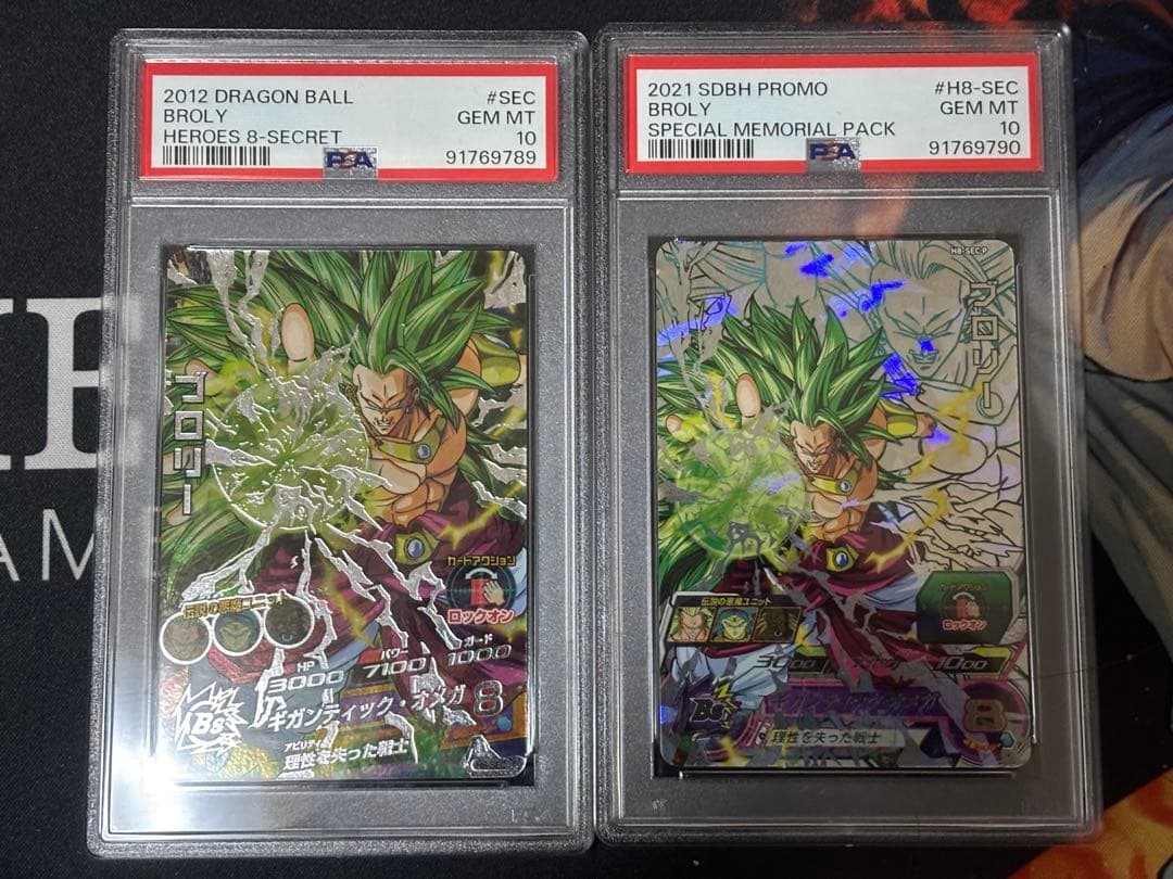 スーパードラゴンボールヒーローズ ブロリー psa10 連番 h8 sec p
