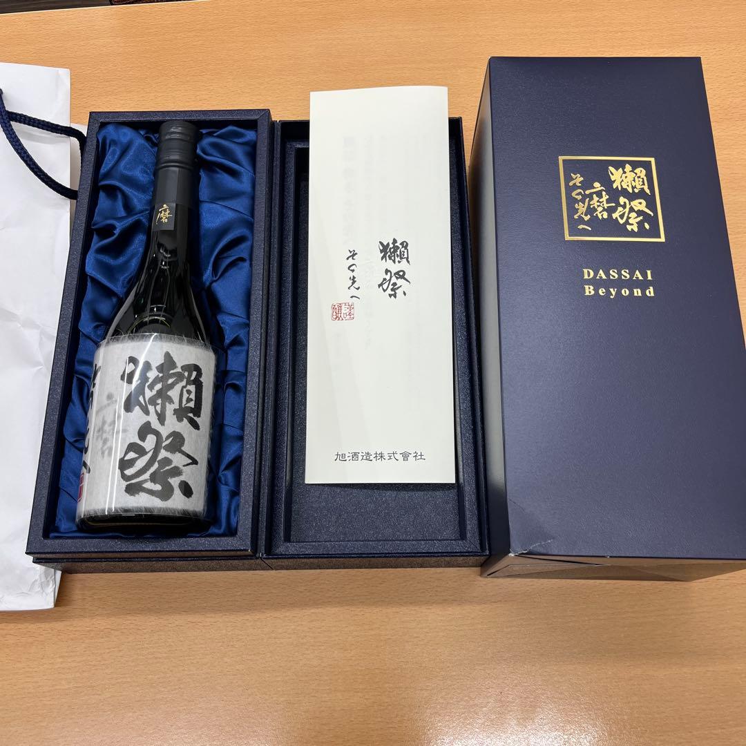 獺祭　その先へ