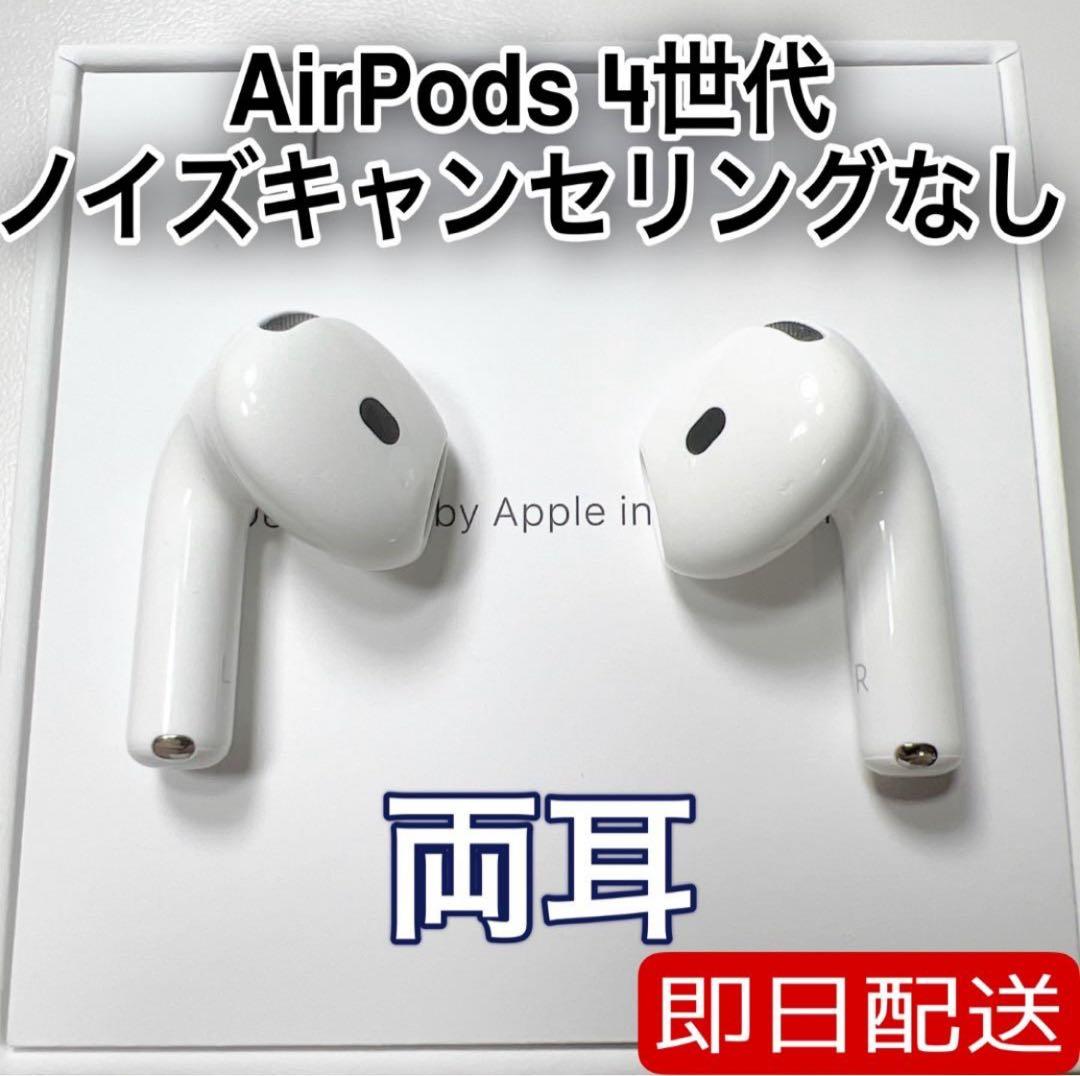 Apple AirPods 第4世代 両耳 ノイズキャンセリングなし 71